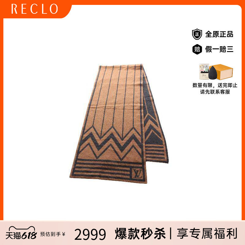 中古LV路易威登男B级9新muffler帆布围巾/丝巾棕色reclo正品