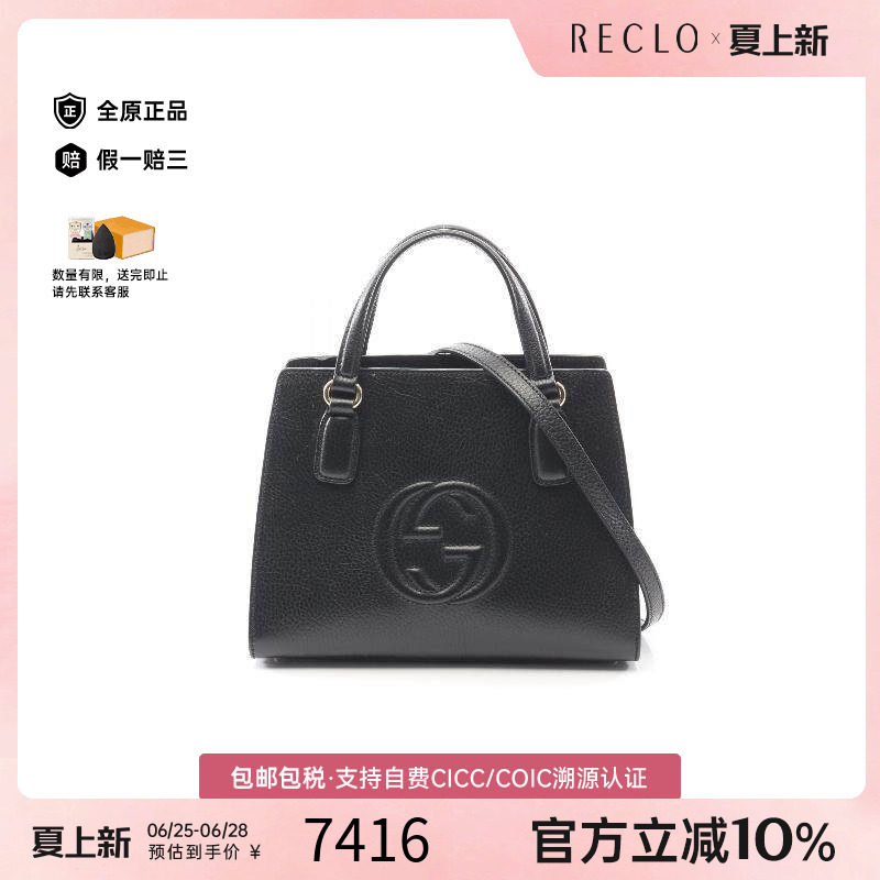 中古Gucci古驰斜挎包レディース