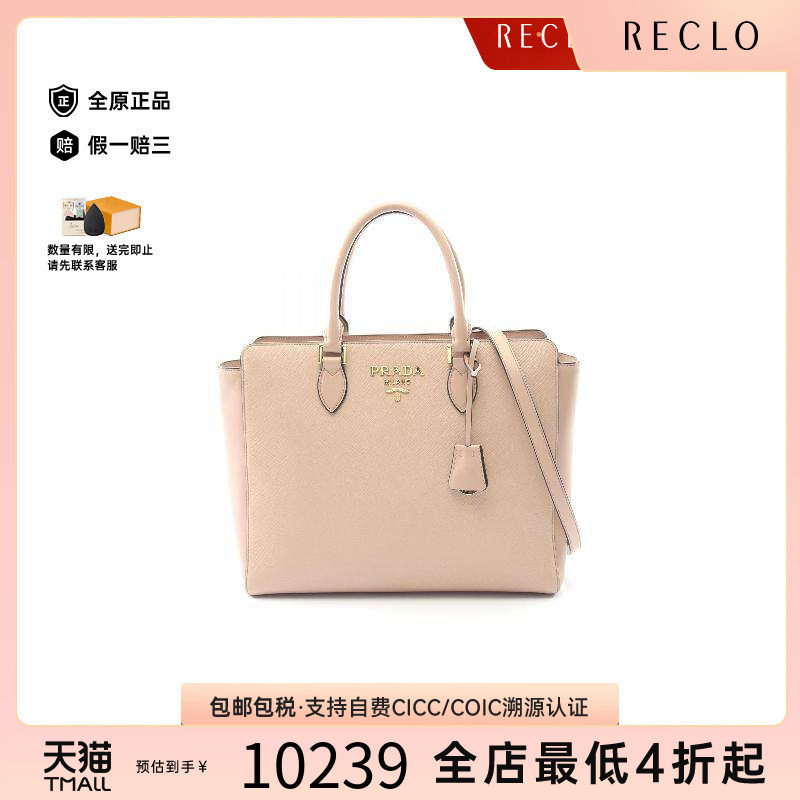 中古Prada普拉达斜挎包