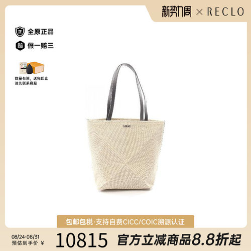 中古Loewe罗意威托特包