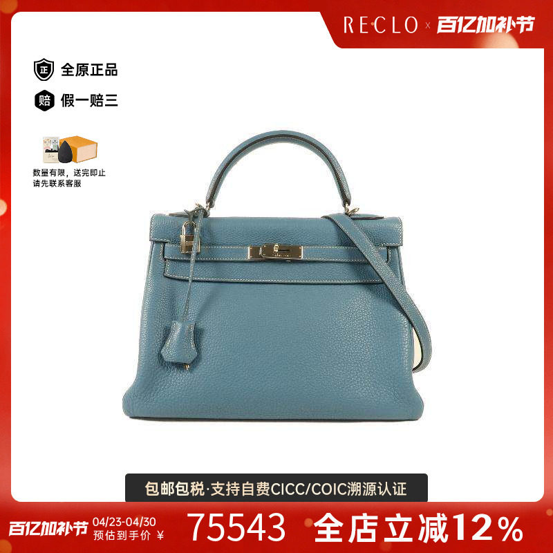 中古Hermes爱马仕女包B级9新Kelly 32 2way凯利包32 2way斜挎包
