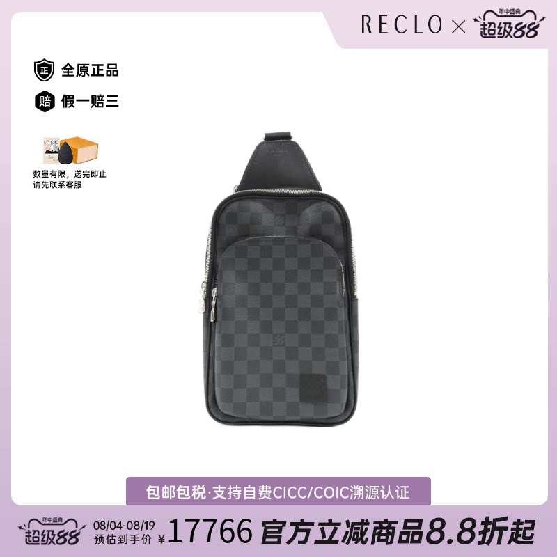 日本中古二奢LV路易威登女包95新AvenueSlingBag棋盘格斜挎包时尚