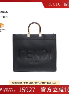 中古FENDI芬迪通用A级95新Sunshine Large小牛皮手提包