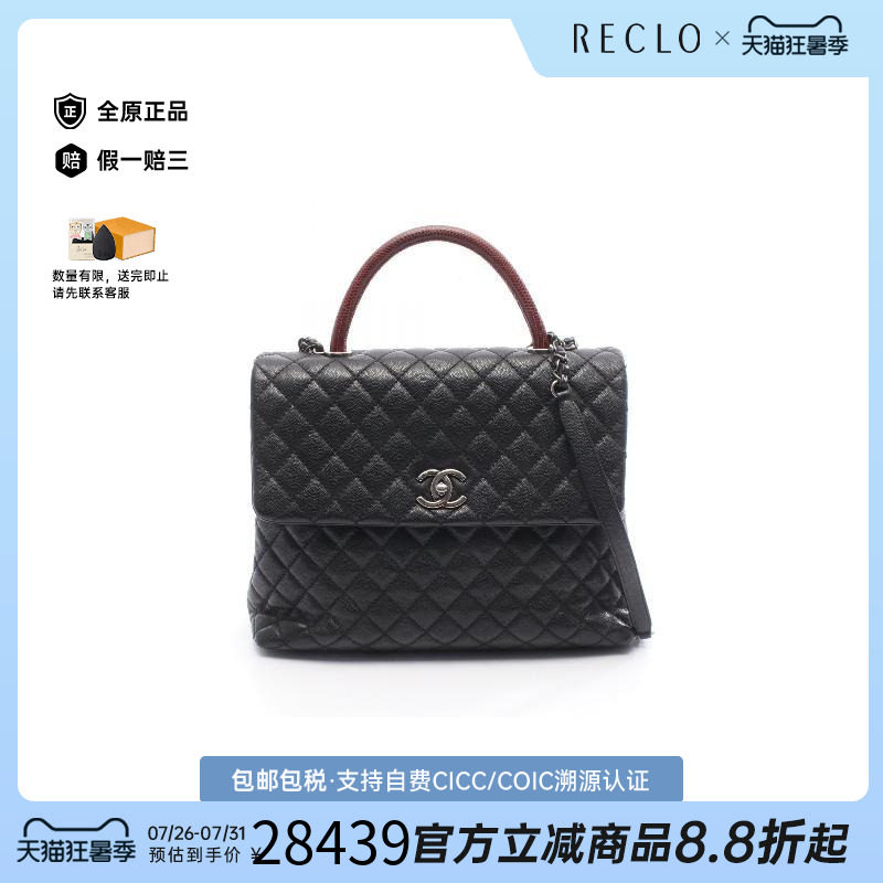 中古Chanel香奈儿斜挎包