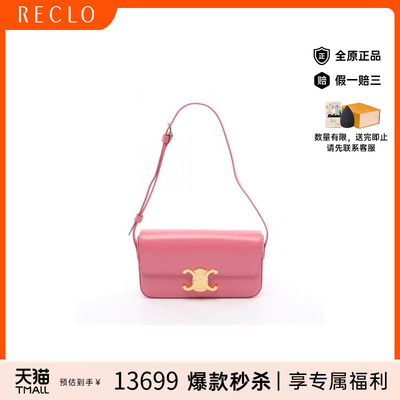 中古Celine赛琳单肩包レディース