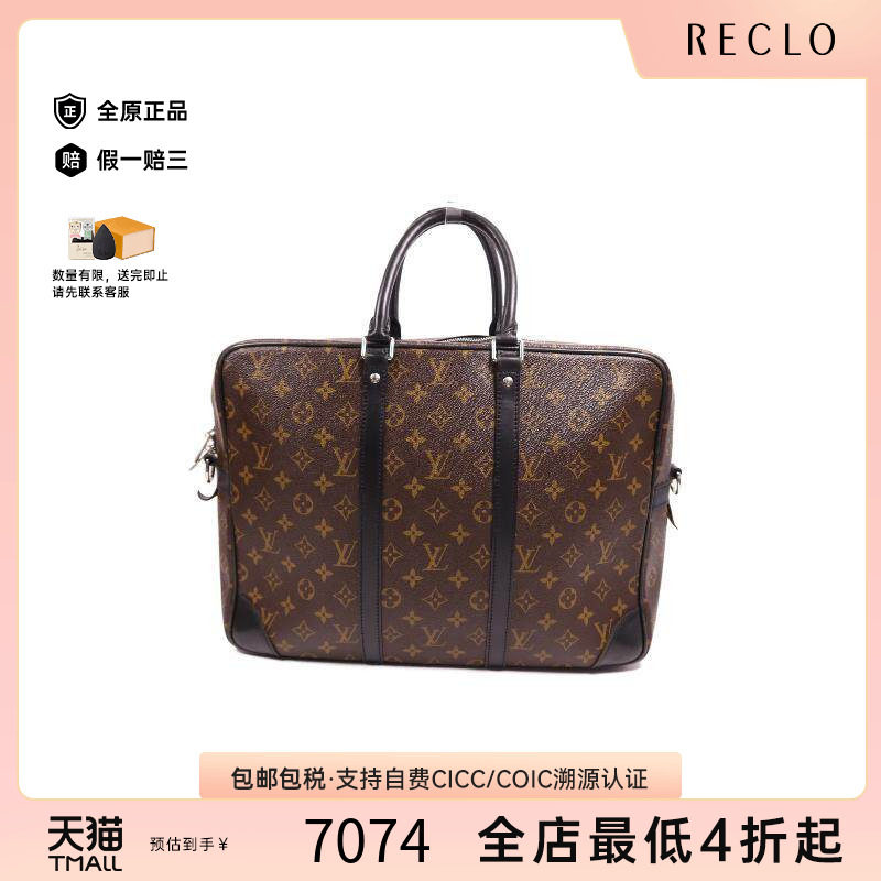 中古LV路易威登手提包メンズ