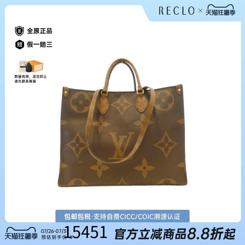 中古LV路易威登老花单肩女包