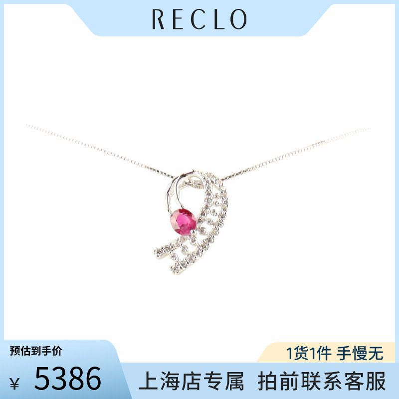 「9.5新」日本进口商品椭圆形切工红宝石K18白金45cm项链RECLO