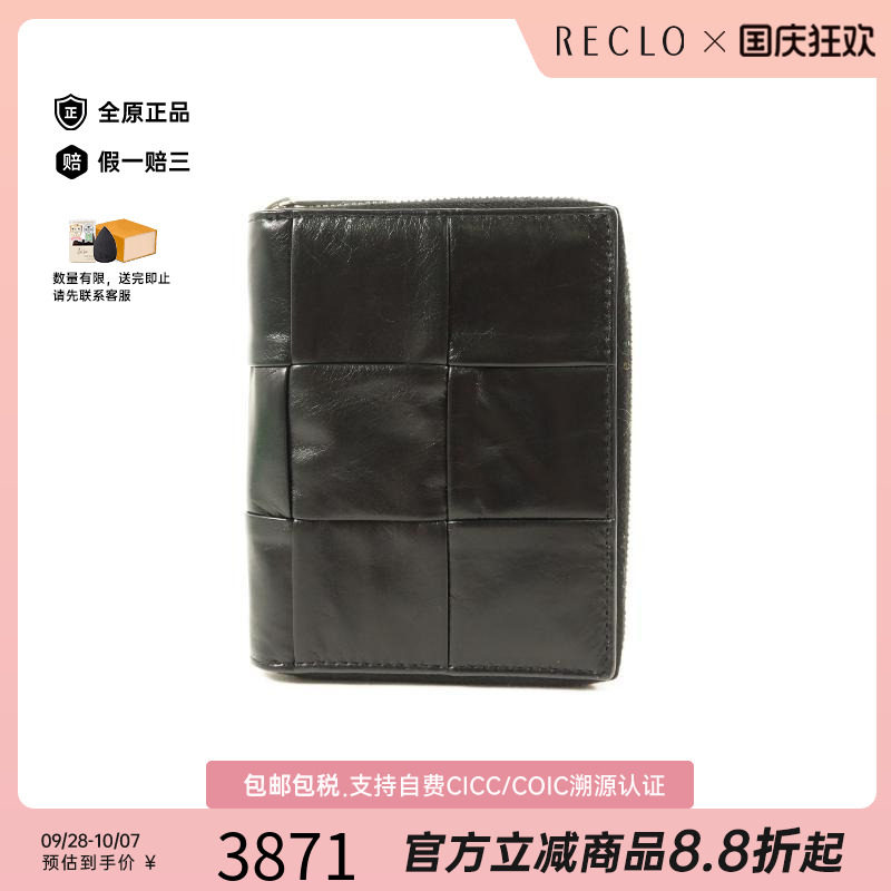 中古BottegaVeneta葆蝶家长钱包