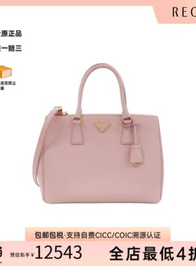 中古PRADA普拉达女包A级95新Shoulder Bag手提斜挎包经典RECLO