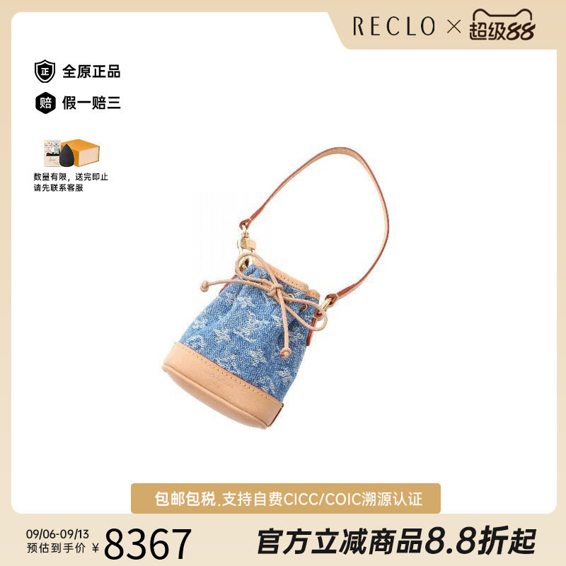 中古-日本进口LV路易威登其他
