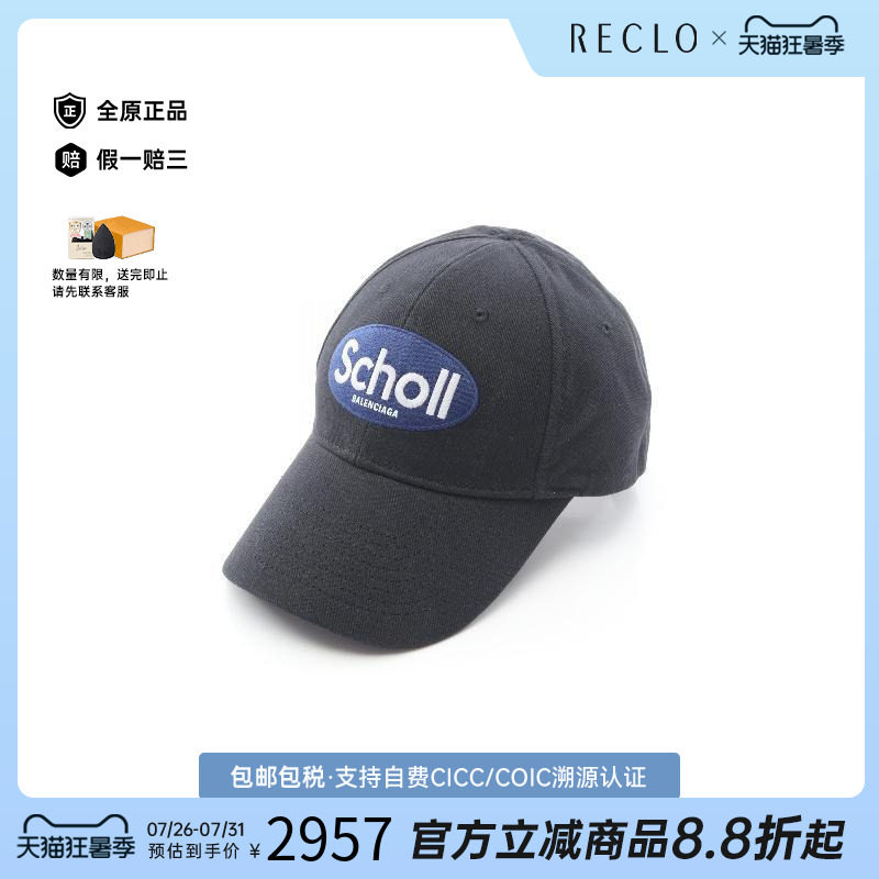 中古Balenciaga巴黎世家帽子