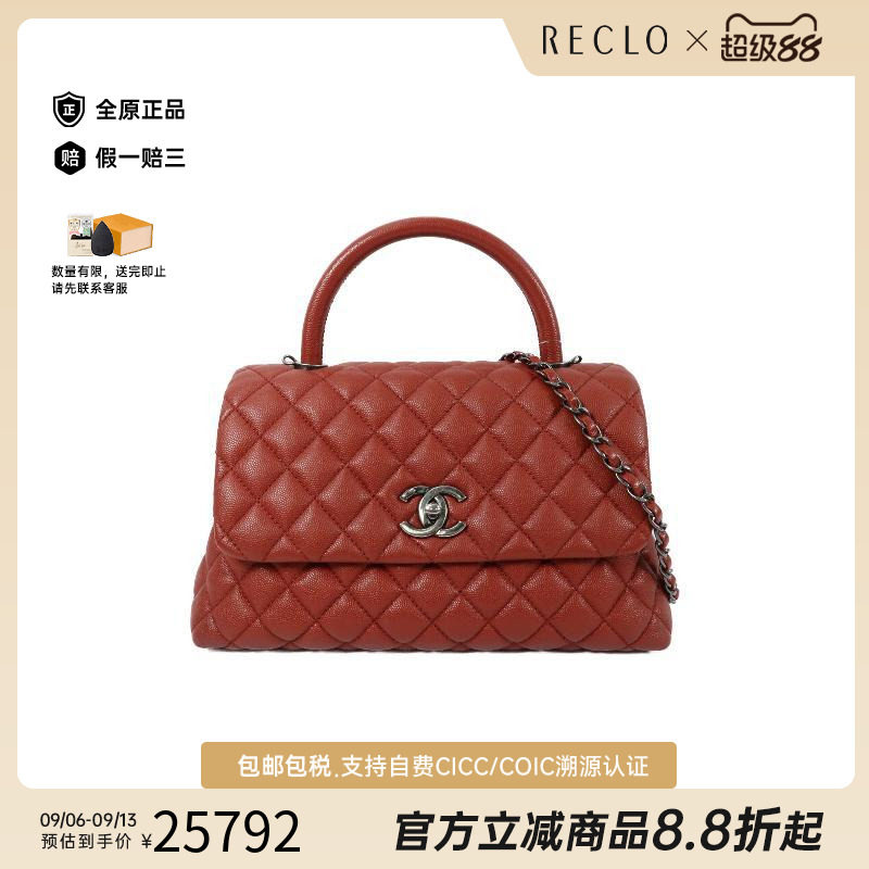 中古Chanel香奈儿斜挎包