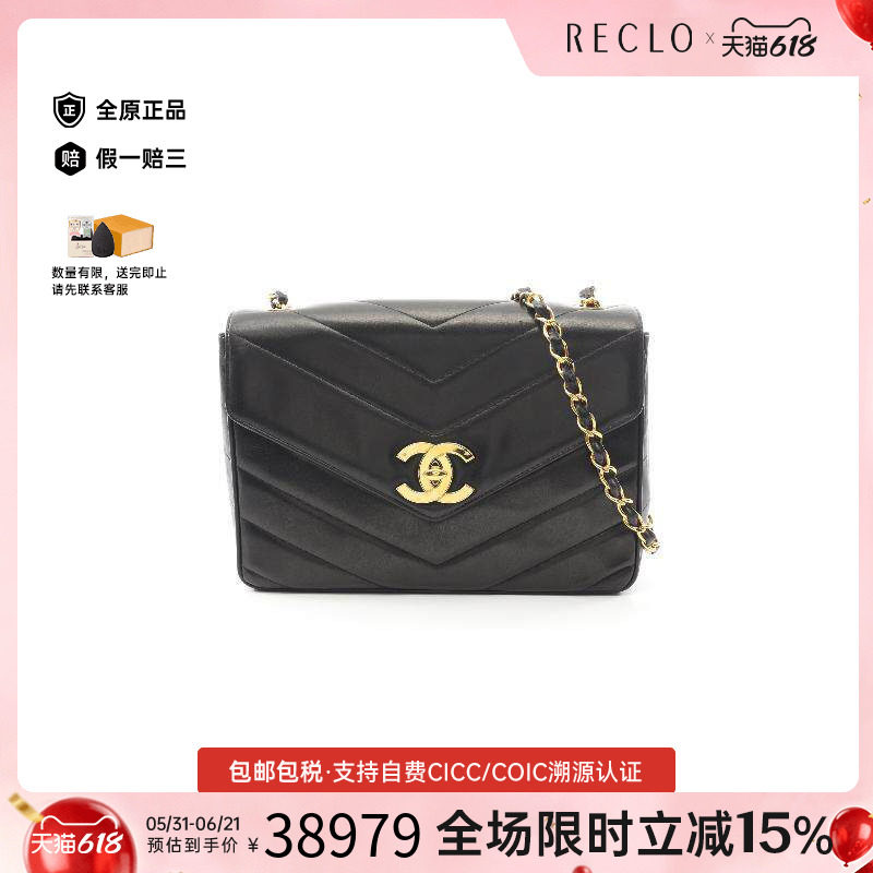 中古Chanel香奈儿斜挎包
