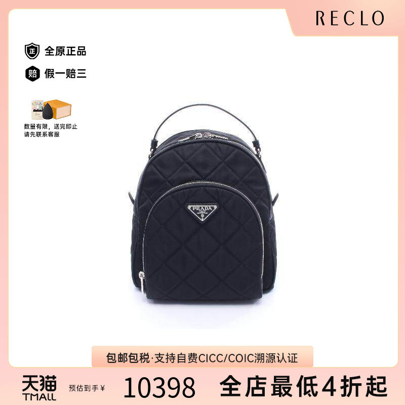 中古Prada普拉达双肩包