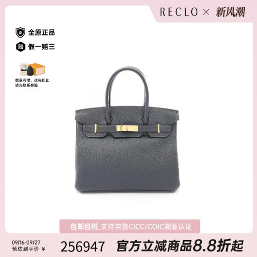 中古Hermes爱马仕手提包