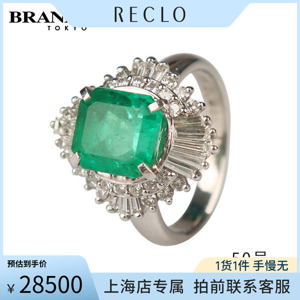 中古日本进口群镶祖母绿钻戒指