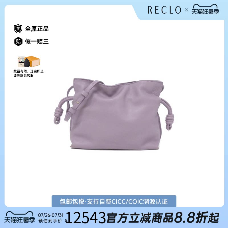 中古LOEWE罗意威【A】95新Flamenco Clutch Mini奥莱品单肩包正品