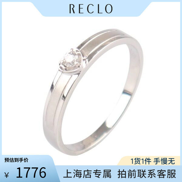 「9.5新」老凤祥单颗钻石戒指铂金95051号经典时尚休闲RECLO正品