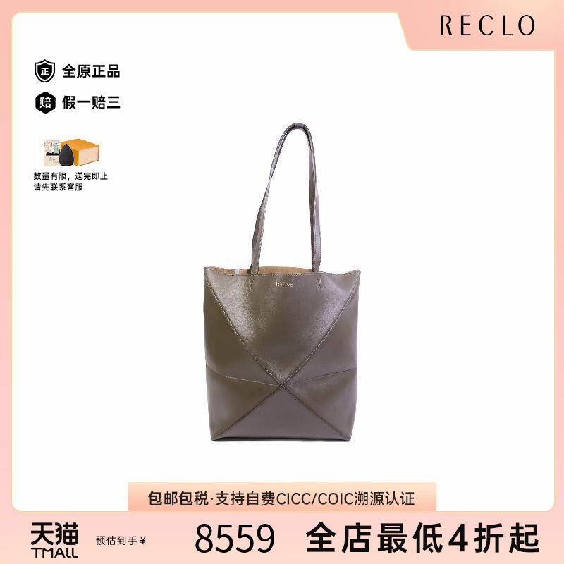 中古Loewe罗意威托特包
