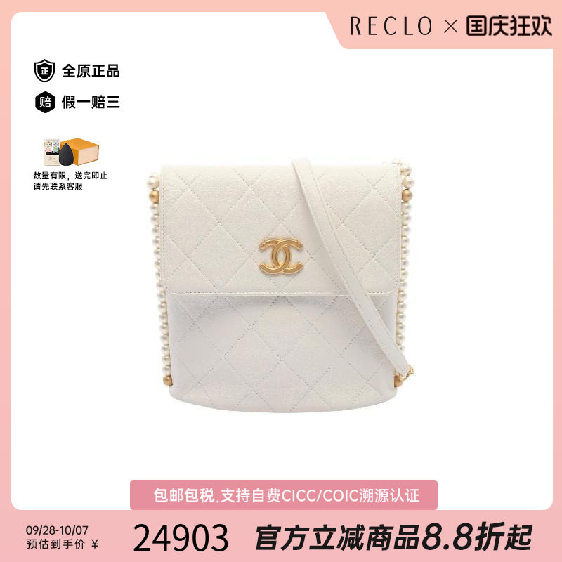 中古Chanel香奈儿斜挎包