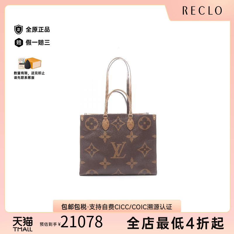 中古LV路易威登托特包