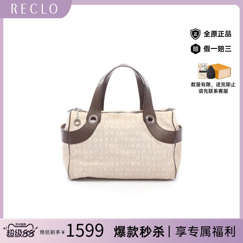 中古Bvlgari宝格丽手提包