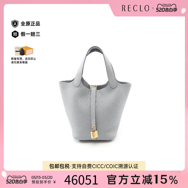 中古Hermes爱马仕女包S级99新Picotin Lock PM菜篮子牛皮手提包