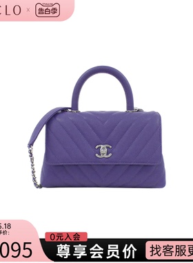 中古CHANEL香奈儿女包A级95新bag 22紫色格纹牛皮单肩手提包包