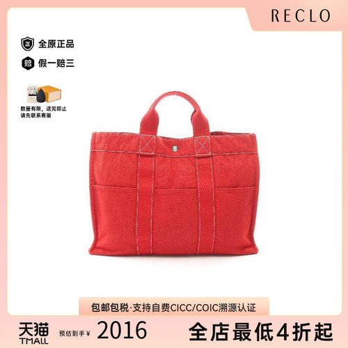 中古Hermes爱马仕托特包