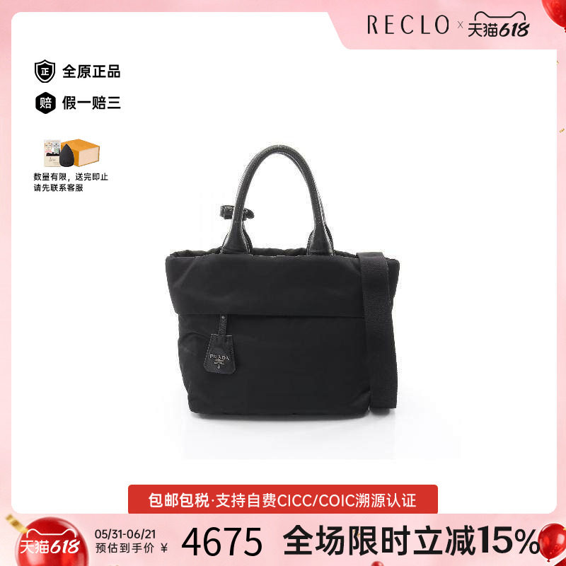 中古Prada普拉达女包B级9新Handbag手包尼龙斜挎包黑色