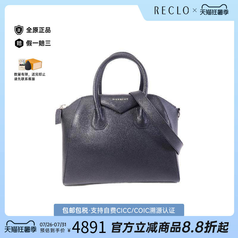 中古Givenchy纪梵希斜挎包