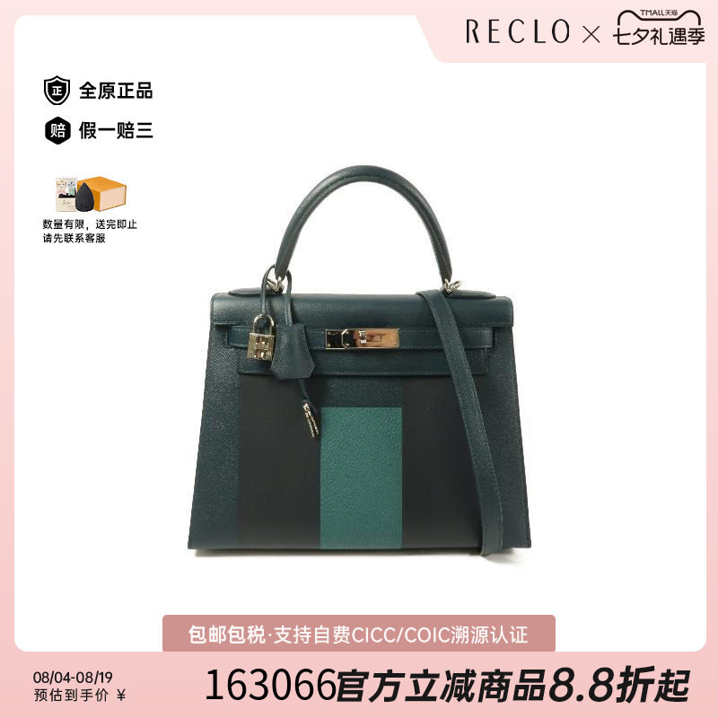 中古Hermes爱马仕斜挎包