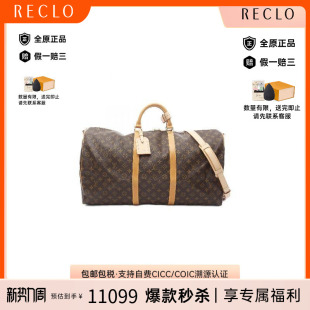 中古LV路易威登男包A级95新Keepall 60旅行袋斜挎包 Bandouliere