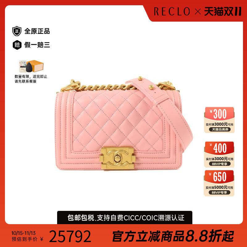 中古Chanel香奈儿斜挎包