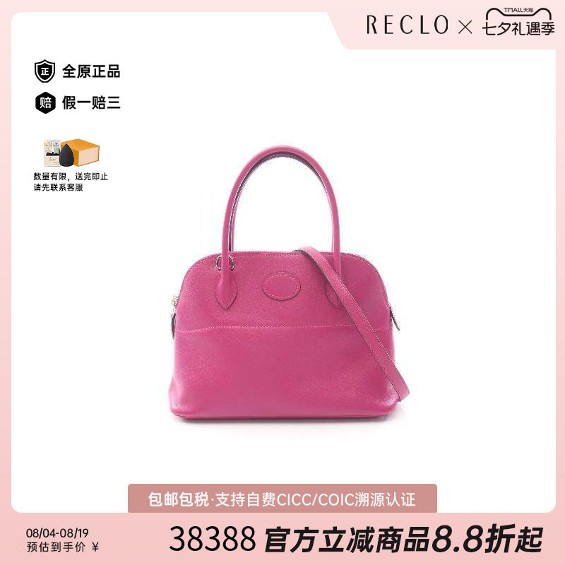 中古Hermes爱马仕手提包