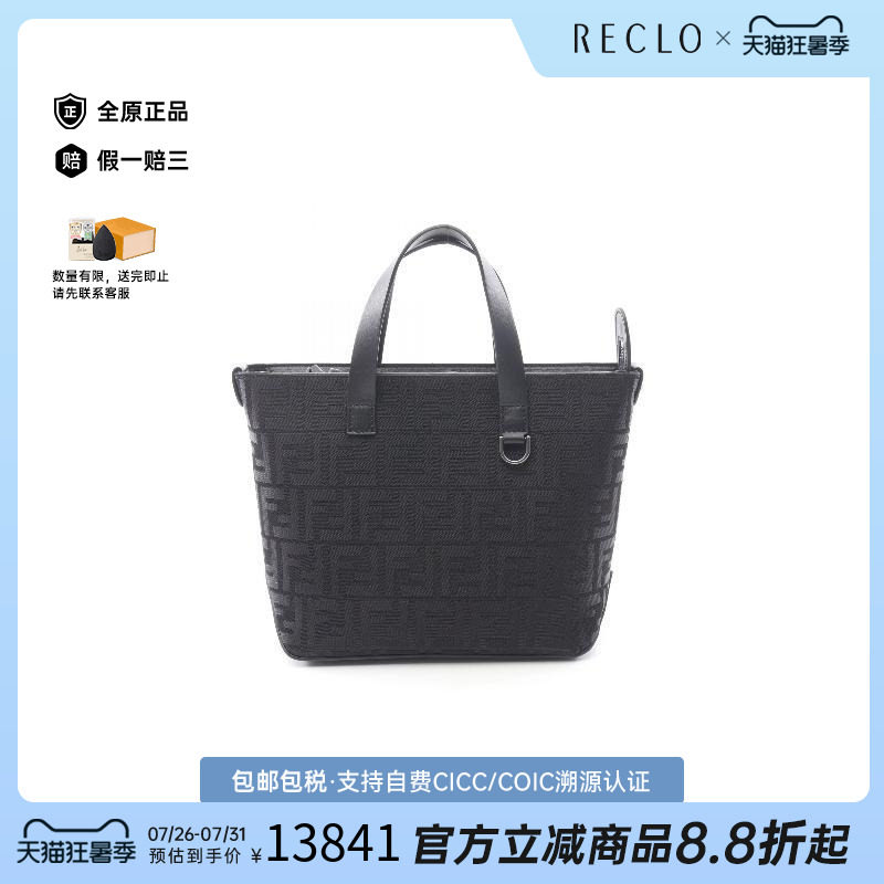 中古Fendi芬迪手提包メンズ帆布
