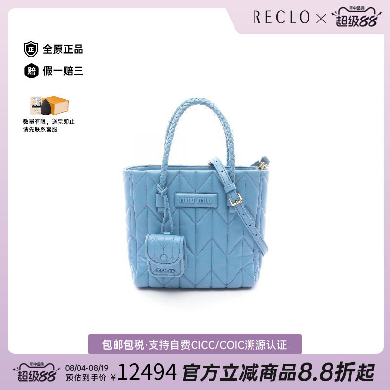 中古MiuMiu缪缪斜挎包