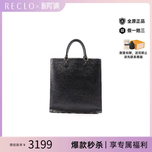 中古LV路易威登托特包