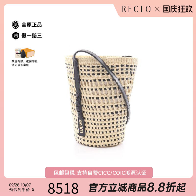 中古Loewe罗意威斜挎包