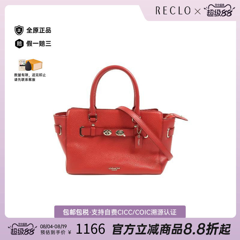 中古Coach蔻驰斜挎包レディース