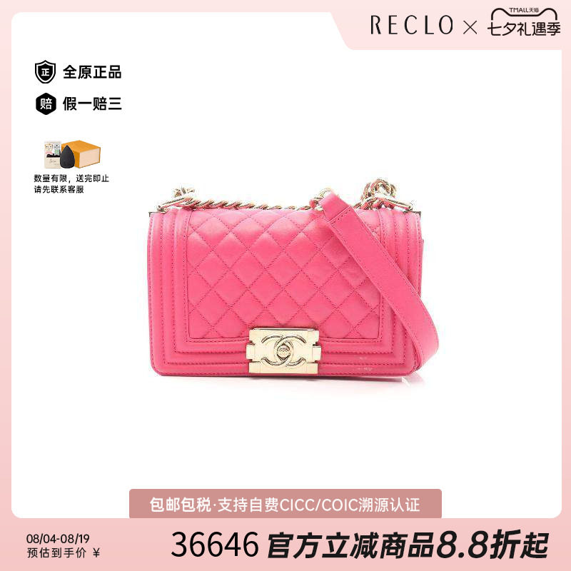 中古Chanel香奈儿单肩包