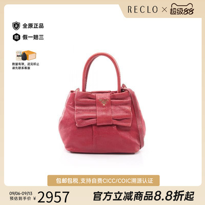 中古Prada普拉达斜挎包
