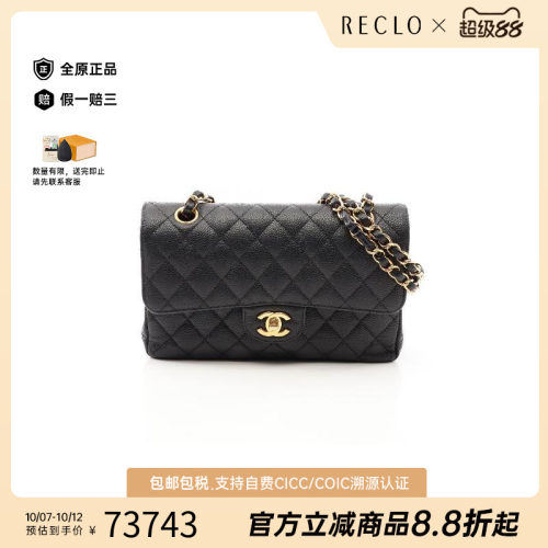 中古Chanel香奈儿单肩包