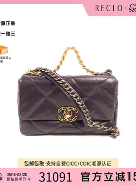 中古Chanel香奈儿女包A级95新Shoulder bag肩包羊皮斜挎包紫色