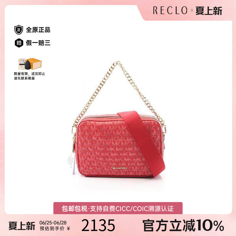 中古MichaelKors迈克高仕斜挎包