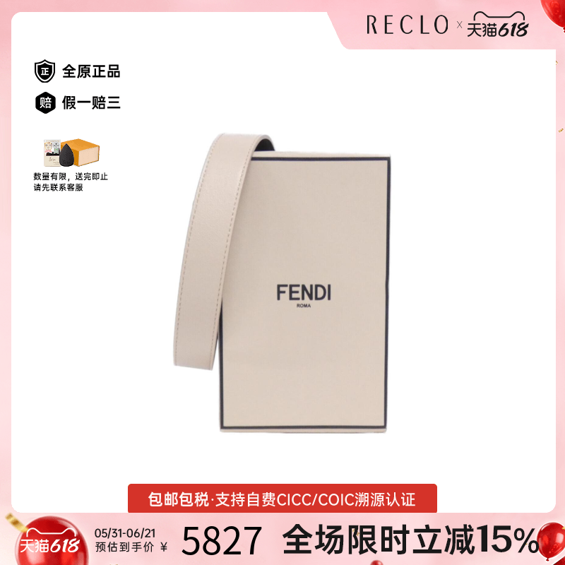 中古FENDI芬迪女包A级95新8BT339 ADP6 Bag方盒包小牛皮斜挎包
