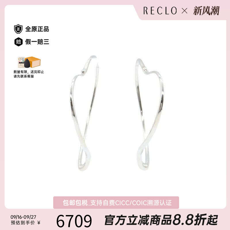 中古Tiffany&Co蒂芙尼耳夹/耳钉