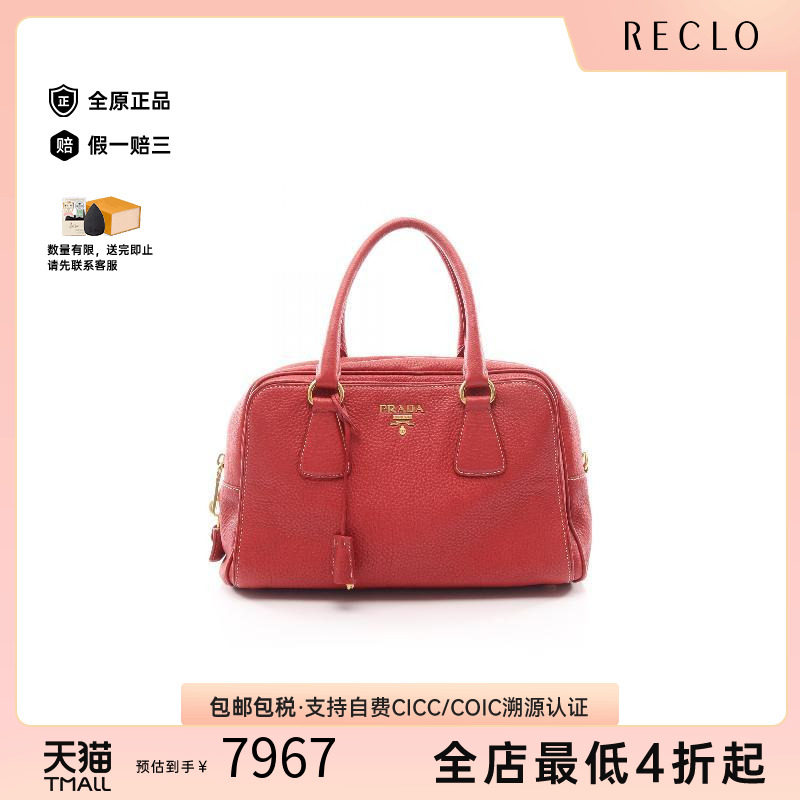 中古Prada普拉达手提包