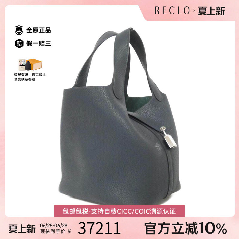 中古Hermes爱马仕男包手提包